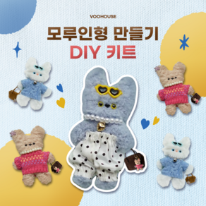 부하우스 모루인형 DIY 키트 키링 만들기, 그레이 뽀글 모루, 1개