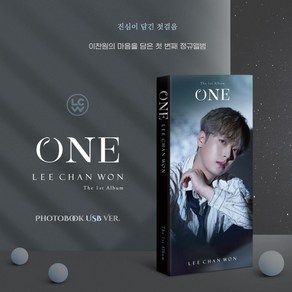 (USB) 이찬원 - 1집 One (Photobook Ve.)