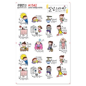 A1542-꾸밈인스스티커_귀여운스티커5, 1개