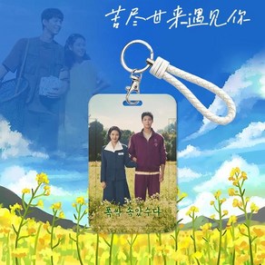 폭싹 속았수다 열쇠고리 양관식 오애순 굿즈 키링 아이유 박보검 포토 키홀더 1+랜덤1, 01