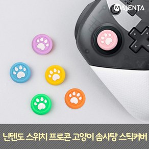 아키모토 PS4 듀얼쇼크 앤 닌텐도 프로콘 호환 냥발 파스텔 프로콘 스틱커버 그린 포레스트, 1세트