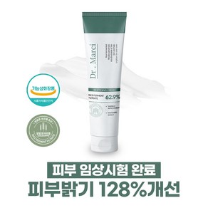 닥터마르시 쌀발효 셀타치온 크림 착색 미백 멜라논 기미 잡티 색소침착, 50ml, 2개