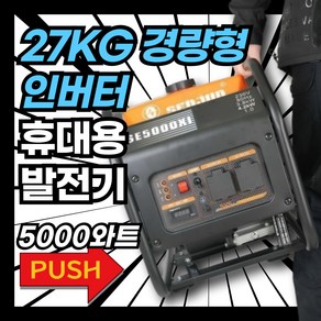 천마발전 25키로 가벼운 4200와트 발전기 캠핑 휴대용 소형 발전기 비상, 2.1개