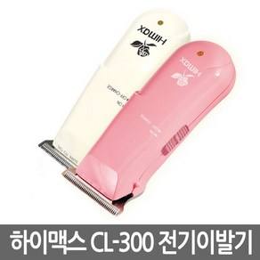 하이맥스 전기 이발기 CL-300 토끼 바리깡 장미 미니, 하이맥스 CL-300 화이트+사은품