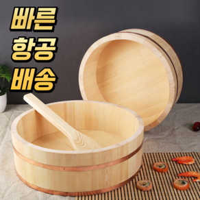 향기리 밥통 오히츠 초밥통 비빔밥 국수 런치박스 나무 용기 일식 스시 보온통