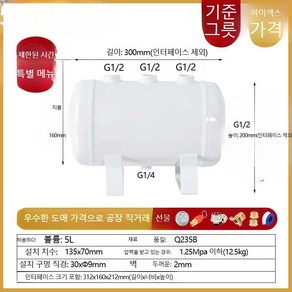 에어탱크 공기 저장 콤프레샤 진공 압축 보관 가스통 소형, 1개