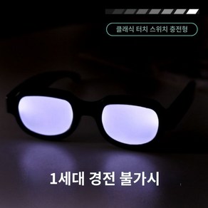 코난 발광안경 코스프레 안경테 LED 괴도키드 애니메이션 굿즈, A. 1세대