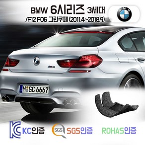 착착 BMW 6시리즈 3세대 그란쿠페 /F12 코일매트 카매트 발매트 바닥 발판 깔판 차매트 차량용 자동차 매트 (640i 640d), [일반코일]1열+2열, 그레이, BMW6시리즈 그란쿠페F12 [11.4~15.10]