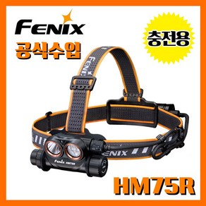 Fenix 페닉스 공식수입정품 HM75R 1600루멘 충전용 헤드랜턴 렌턴 라이트 후레쉬