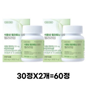 그린스토어 식물성 멜라토닌 함유 멜라라임 30p, 15g, 2개