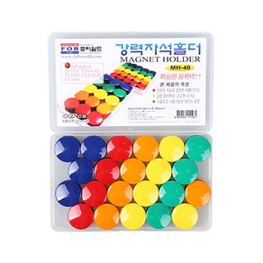 포비월드 원형자석홀더 대용량 MH-40 (대/32mm/44개입) / 강력자석 가정 학교 사무용 메모부착, ※단색 구매시 별도 문의 (묶음배송불가)