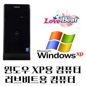 산업용 컴퓨터 XP컴퓨터 윈도우XP i5 4G SSD120G 지포스gt730 게임용 XP