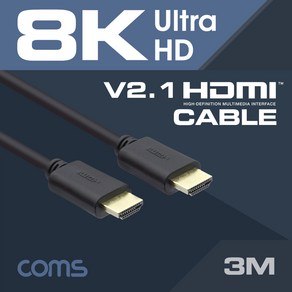 컴스 8K HDMI 2.1 케이블 BC990, 1개, 3m