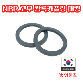 위툴즈 국산 NBR 캄록카플링 패킹 50A /1EA 캠록, 1개