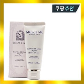 메즈클라 스킨 비비크림 오리지널 40ml(SPF50+) 매즈클라, 1개, 40ml