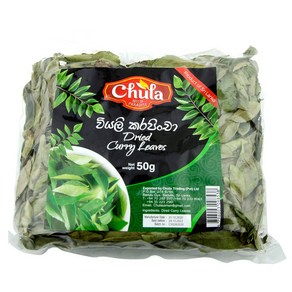 CHULA 츌라 건조커리잎 50g SRILANKA DRIED CURRY LEAVES