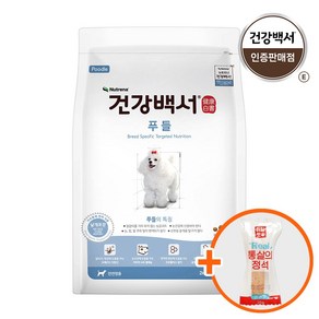 건강백서 푸들 2kg 강아지사료, 1개, 연어