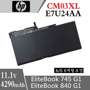 HP CM03XL 배터리 (E7U24AA) HSTNN-DB4Q HSTNN-IB4R, 1개