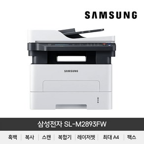 삼성전자 흑백 복합기 프린터 레이저젯 SL-M2893FW