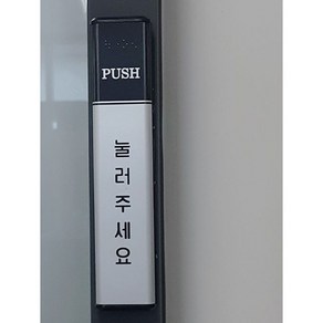 자동문 자동문스위치 유선스위치 DT-1S