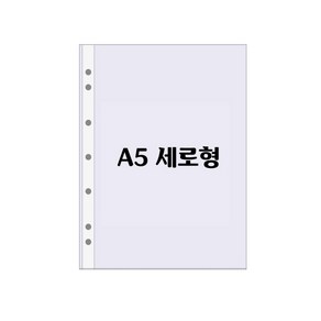 신화오피스 A5 0.04t 펄 비닐내지