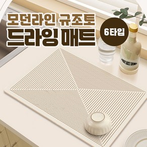 모던라인 규조토 드라잉 매트 6type / 식기건조 싱크대 주방 욕실 거실 발매트, 아웃 라인, 1개, 02. 아웃라인