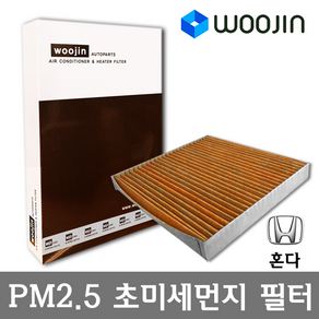 우진필터 PM2.5 초미세먼지 혼다 에어컨필터, 우에젤 하이브리드 (RU3 RU4)/YCJ03, 1개