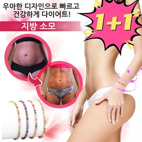 1+1~（한시 판촉） 여성 자성 다이어트 건강 팔찌