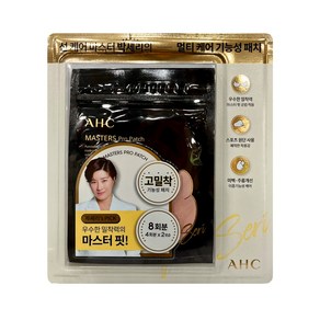 AHC 선케어 멀티 케어 기능성 패치 자외선 차단 미백 주름개선 코스트코, 1개