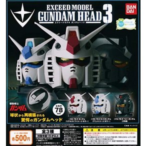 기동 전사 건담 EXCEED MODEL GUNDAM HEAD3 (엑시드 모델 건담 헤드 3) [전 3종 세트(풀 콤프)], 1개