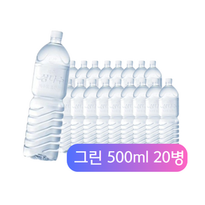 삼다수 무라벨 그린 500ml 20개, 500mg