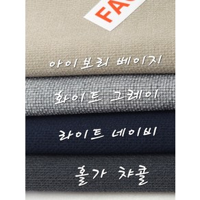 인견원단 카치온 베이비시어서커 지지미 리플가화4종, 홀가 챠콜, 1개