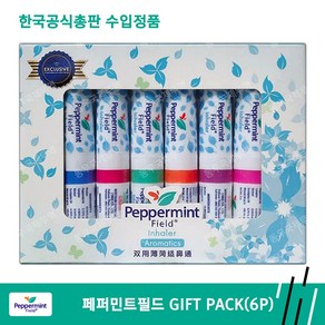 [한국공식총판] 태국 야돔 페퍼민트필드 PEPPERMINT FIELD 인헤일러_방콕 수완나품 킹파워 면세점전용 선물포장제품_수험생 운전자 직장인 필수품_시원한 멘톨향으로 리프레쉬!