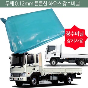 이드나인 농업용비닐 화물차호로 6x8M 2.5톤 3.5톤 5톤 대형화물용 화물차호로 방수 결로방지, 1개