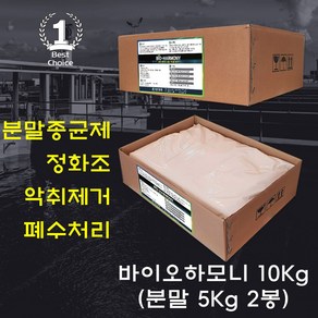 분말종균제 10Kg 정화조 냄새제거 오폐수처리약품 미생물제제 정화조약품, 1개