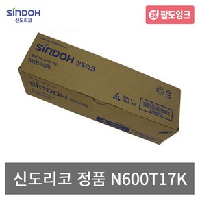 신도리코 N600T17K N600 N600F N605 Bizhub283 정품토너, 검정, 1개