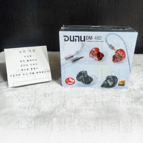 DUNU DM-480 Tianium 듀얼 다이나믹 드라이버 2Pin 0.78mm HiFi 이어폰