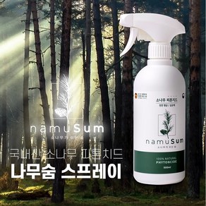 [항균/살균/탈취] 나무숨 소나무 피톤치드 스프레이, 나무숨 스프레이 1개, -, 1개, 500ml