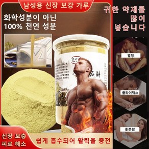 철피석곡분 병 면역력 삼칠분말 남성 건강식품 보양식 건강식품, 250gx1통, 250g, 1개