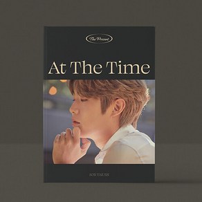 손태진 - EP 1집 The Present 'At The Time' - 하드 북케이스+가사지&포토북+Special Voice Mail