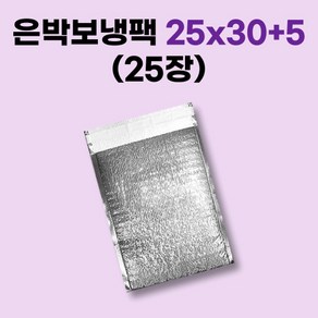 경기포장 손잡이 보냉팩 은박 보냉팩, 25개, 은박 보냉팩 25x30+5