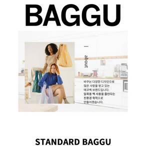 친환경 바쿠백 BAGGU 다양한 에코백 디자인