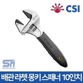 CSI 배관 라쳇 몽키 스패너 10인치 APW-10 파이프렌치, 1개