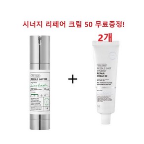 브이티 리들샷 300 + (시너지 리페어 크림 50 무료증정 2개), 1개, 50ml