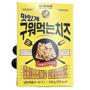 맛있게구워먹는치즈, 종이박스포장, 1개, 250g