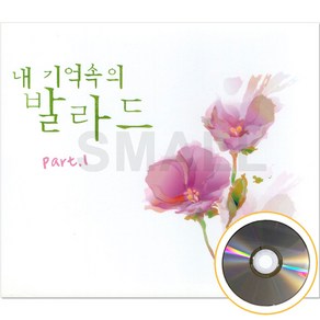 2CD 내 기억속의 발라드 이승철 임재범 김범수 발라드