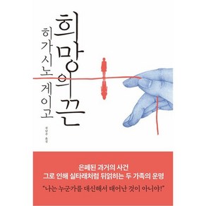 희망의 끈