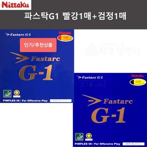 니타쿠 파스탁G1 특후 빨강1매+검정1매 인기세트상품, 1개