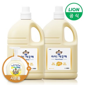 [라이온코리아] 아이깨끗해 핸드워시 대용량 순 4.5L x 2개