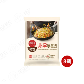 CJ 햇반 쿡반 새우볶음밥, 420g, 8개